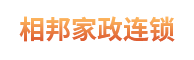 相邦家政連鎖