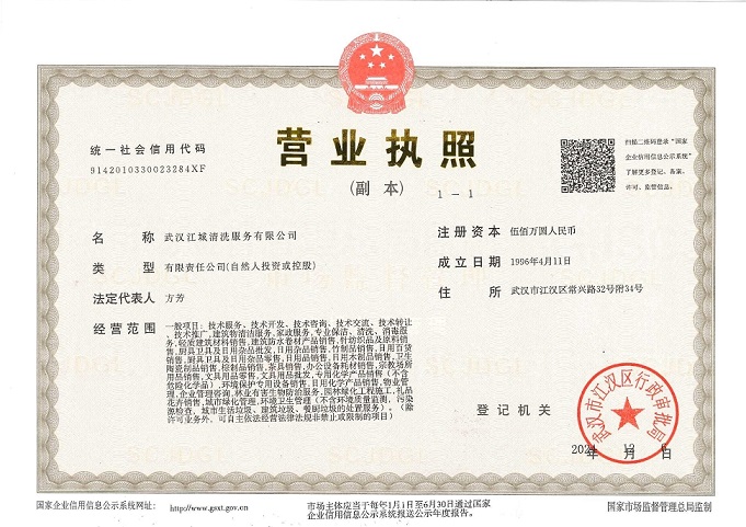 營(yíng)業(yè)執(zhí)照